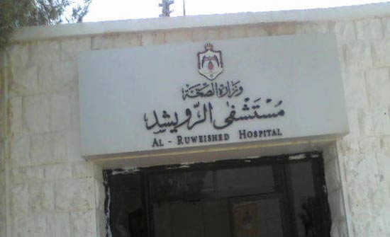 مستشفى الرويشد الحكومي يفتقر لطبيب انف واذن وحنجرة مستشفى الرويشد الحكومي يفتقر لطبيب انف واذن وحنجرة