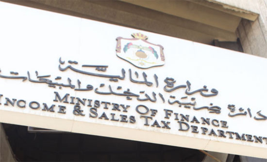 "الضريبة" تطلب تزويدها بأسماء الموظفين تمهيدا لصرف الدعم "الضريبة" تطلب تزويدها بأسماء الموظفين تمهيدا لصرف الدعم
