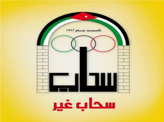 افتتاح لوحة جدارية في بلدية سحاب افتتاح لوحة جدارية في بلدية سحاب