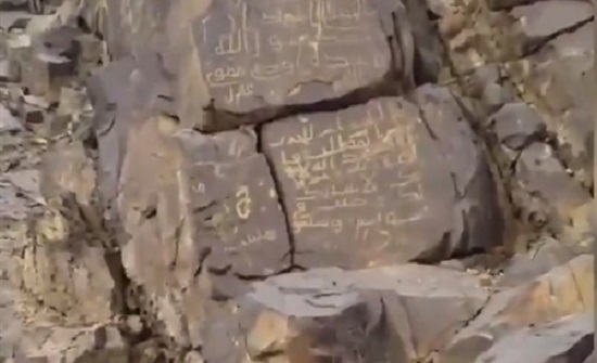 بالفيديو : أقدم نقوش للصحابة بإحدى الغزوات على صخور جبل بالمدينة المنورة بالفيديو : أقدم نقوش للصحابة بإحدى الغزوات على صخور جبل بالمدينة المنورة