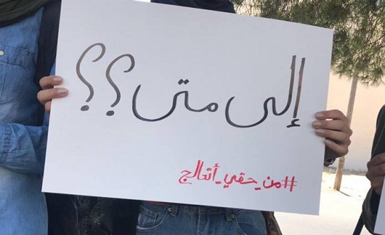 بالصور/ طلبة "آل البيت" وذبحتونا يعتصمون أمام التعليم العالي بالصور/ طلبة "آل البيت" وذبحتونا يعتصمون أمام التعليم العالي