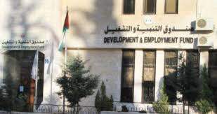 "التنمية والتشغيل" يمول مشاريع سياحية بالكرك "التنمية والتشغيل" يمول مشاريع سياحية بالكرك