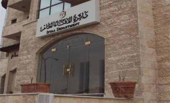 الإفتاء العام ترفض قرار الادارة الاميركية بشأن القدس الإفتاء العام ترفض قرار الادارة الاميركية بشأن القدس