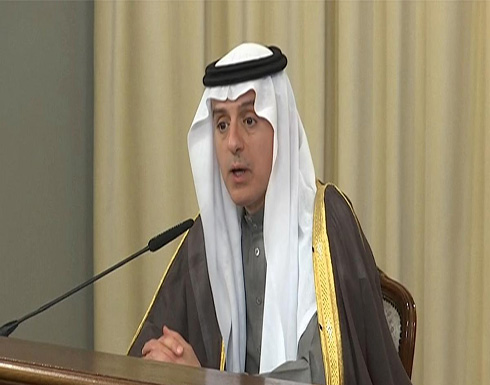 الجبير: نتعاون مع واشنطن لمحاربة إيران الجبير: نتعاون مع واشنطن لمحاربة إيران