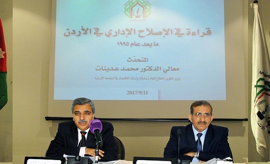 لقاء بمنتدى الفكر العربي يناقش موضوع الإصلاح الإداري في الأردن لقاء بمنتدى الفكر العربي يناقش موضوع الإصلاح الإداري في الأردن