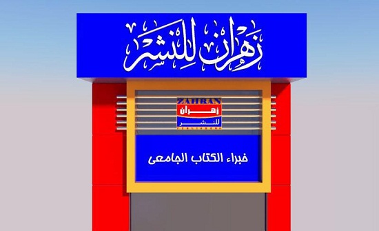 اصداران جديدان للإعلامي هشام الدباغ اصداران جديدان للإعلامي هشام الدباغ