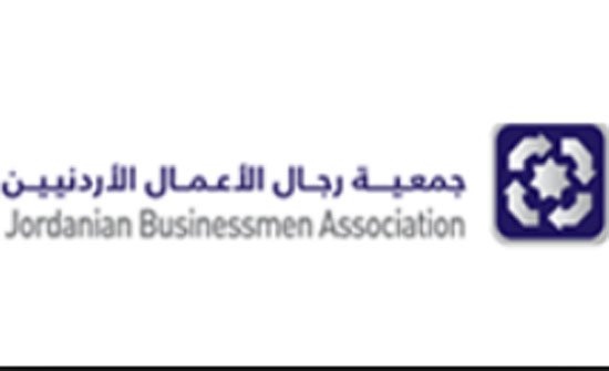 جمعية رجال الاعمال تثمن موقف الملك لنصرة القدس جمعية رجال الاعمال تثمن موقف الملك لنصرة القدس