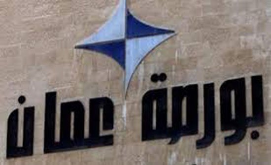 مؤشر بورصة عمان يبدأ تعاملاته على انخفاض مؤشر بورصة عمان يبدأ تعاملاته على انخفاض
