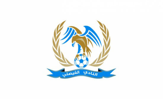 مهاجم من العيار الثقيل على رادار الفيصلي .. !! مهاجم من العيار الثقيل على رادار الفيصلي .. !!