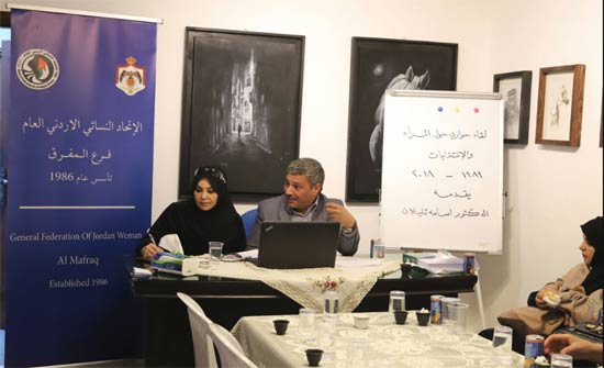 لقاء حواري يوصي بزيادة تمثيل المرأة بالبرلمان لقاء حواري يوصي بزيادة تمثيل المرأة بالبرلمان