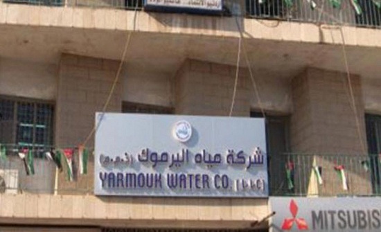 مياه اليرموك: فتح غرف عمليات طوارئ في المحافظات خلال ايام عيد الاضحى مياه اليرموك: فتح غرف عمليات طوارئ في المحافظات خلال ايام عيد الاضحى
