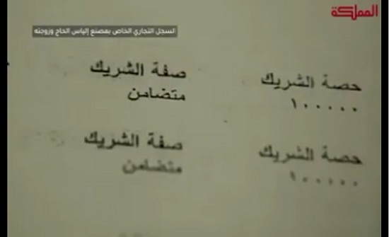 شاهد.. تحقيق يكشف شبكة متنفذين تبتز المستثمرين في الأردن شاهد.. تحقيق يكشف شبكة متنفذين تبتز المستثمرين في الأردن