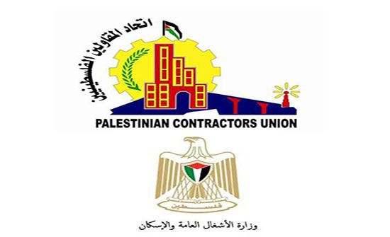 مقاولون فلسطينيون يطالبون بالاستيراد الحر لمواد البناء للقطاع مقاولون فلسطينيون يطالبون بالاستيراد الحر لمواد البناء للقطاع