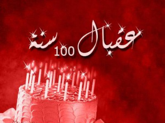 هديل شهاب .. عيد ميلاد سعيد هديل شهاب .. عيد ميلاد سعيد