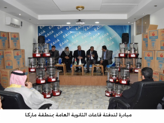 مبادرة لتدفئة قاعات الثانوية العامة بمنطقة ماركا مبادرة لتدفئة قاعات الثانوية العامة بمنطقة ماركا