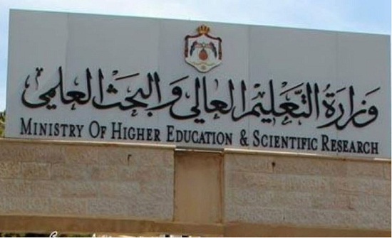 "التعليم العالي" يناقش التخصصات الراكدة والمشبعة "التعليم العالي" يناقش التخصصات الراكدة والمشبعة