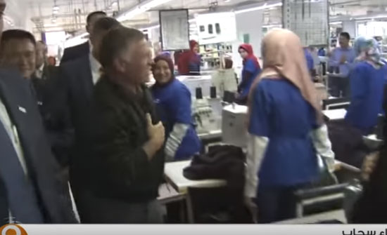 فيديو : الملك في مصنع شركة جرش لصناعة الملابس في سحاب فيديو : الملك في مصنع شركة جرش لصناعة الملابس في سحاب