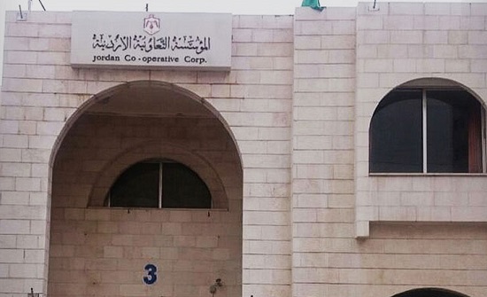 المؤسسة التعاونية مستمرة بدعم الجمعيات في جميع مناطق المملكة المؤسسة التعاونية مستمرة بدعم الجمعيات في جميع مناطق المملكة