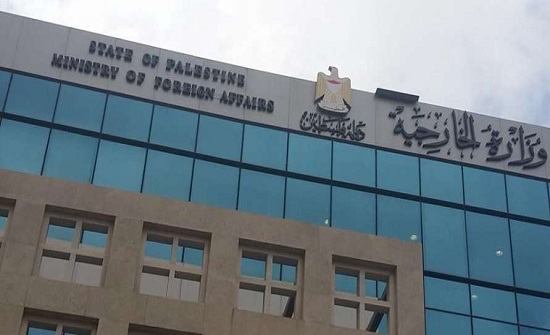 الخارجية الفلسطينية تتهم الاحتلال بتنفيذ عمليات تطهيرعرقي بالاغوار الشمالية الخارجية الفلسطينية تتهم الاحتلال بتنفيذ عمليات تطهيرعرقي بالاغوار الشمالية
