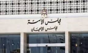 لجنة في "الأعيان" تلتقي وزير الصناعة والتجارة والتموين لجنة في "الأعيان" تلتقي وزير الصناعة والتجارة والتموين