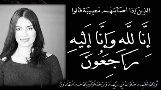 بالفيديو.. جنازة الإعلامية هاجر العدلوني التي توفيت بعد 3 أيام على زواجها بالفيديو.. جنازة الإعلامية هاجر العدلوني التي توفيت بعد 3 أيام على زواجها
