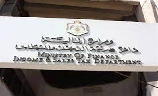الضريبة تطلب من ارباب الاسر تعبئة طلبات الدعم على الموقع الالكتروني الضريبة تطلب من ارباب الاسر تعبئة طلبات الدعم على الموقع الالكتروني