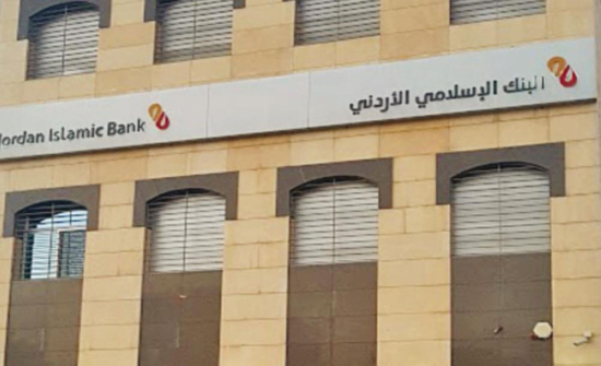 نمو أرباح البنك الاسلامي الأردني نصف السنوية 12% نمو أرباح البنك الاسلامي الأردني نصف السنوية 12%