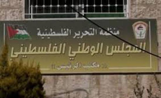 الوطني الفلسطيني يدعو لسرعة تنفيذ ملفات المصالحة الوطني الفلسطيني يدعو لسرعة تنفيذ ملفات المصالحة