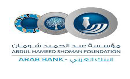 جلسة تعريفية بـ"شومان" حول إجراءات التقدم لبرامج المنح والدعم جلسة تعريفية بـ"شومان" حول إجراءات التقدم لبرامج المنح والدعم