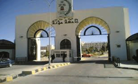 مجلس امناء جامعة مؤتة يناقش خطة للارتقاء بالجامعة مجلس امناء جامعة مؤتة يناقش خطة للارتقاء بالجامعة