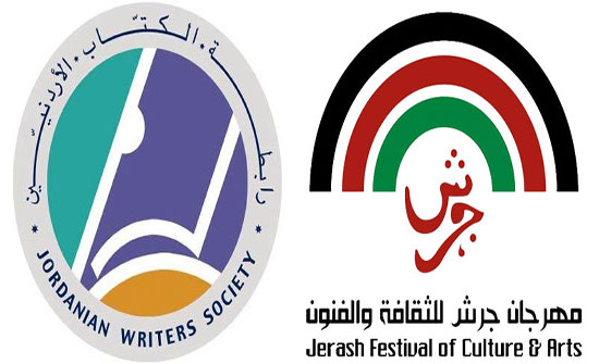 إنطلاق فعاليات مهرجان الشعر العربي ضمن فعاليات "جرش" غدا إنطلاق فعاليات مهرجان الشعر العربي ضمن فعاليات "جرش" غدا