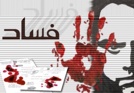 الاردن حقق تقدما ايجابيا على مؤشر مدركات الفساد عام 2016 الاردن حقق تقدما ايجابيا على مؤشر مدركات الفساد عام 2016
