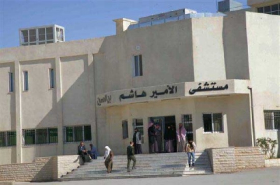 الخدمات الطبية تقرر إغلاق المبنى القديم بمستشفى الأمير هاشم للصيانة الخدمات الطبية تقرر إغلاق المبنى القديم بمستشفى الأمير هاشم للصيانة