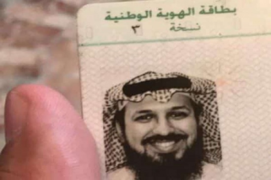 المطيري.. أول سعودي يبتسم في بطاقة الهوية يكشف قصة الصورة المطيري.. أول سعودي يبتسم في بطاقة الهوية يكشف قصة الصورة