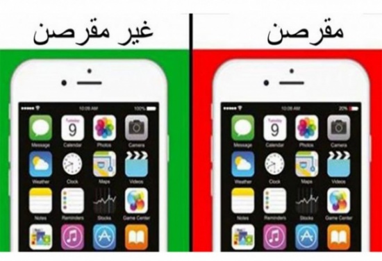 هذه الإشارات تدل على أن هاتفكم تعرض للقرصنة! هذه الإشارات تدل على أن هاتفكم تعرض للقرصنة!