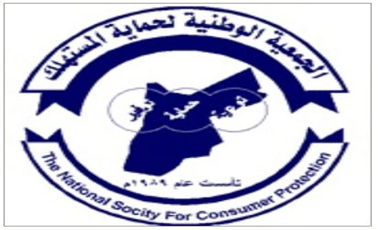 حماية المستهلك: تعديلات المواصفات والمقاييس تشكل خطرا على سلامة المواطنين حماية المستهلك: تعديلات المواصفات والمقاييس تشكل خطرا على سلامة المواطنين