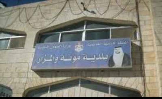 مؤتة والمزار تباشر بصيانة الشوارع المتضررة من المنخفض الجوي مؤتة والمزار تباشر بصيانة الشوارع المتضررة من المنخفض الجوي