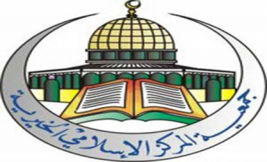 جمعية المركز الإسلامي تقيم ورشة حول المشاريع الاقتصادية جمعية المركز الإسلامي تقيم ورشة حول المشاريع الاقتصادية