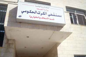 ورشة بمستشفى الكرك الحكومي عن الضغط النفسي والاكتئاب ورشة بمستشفى الكرك الحكومي عن الضغط النفسي والاكتئاب