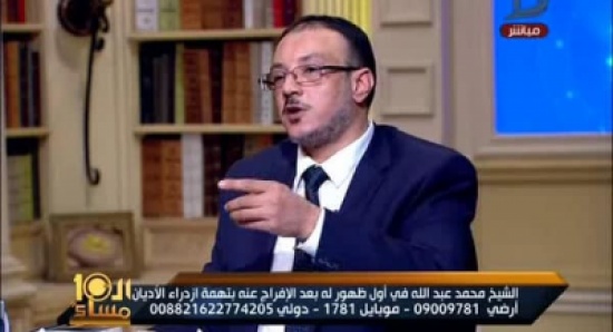 أول تعليق للداعية المصري الشهير بـ ميزو بعد الإفراج عنه: السجن محنة ولهذا السبب غيرت زي الأزهر أول تعليق للداعية المصري الشهير بـ ميزو بعد الإفراج عنه: السجن محنة ولهذا السبب غيرت زي الأزهر