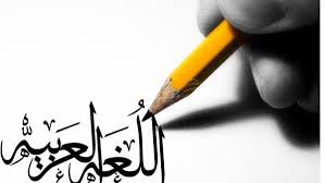 افتتاح المؤتمر الدولي لتعليم اللغة العربية افتتاح المؤتمر الدولي لتعليم اللغة العربية