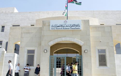 البدء بتقديم معاملات تجديد جوازات السفر للمقدسيين غدا البدء بتقديم معاملات تجديد جوازات السفر للمقدسيين غدا