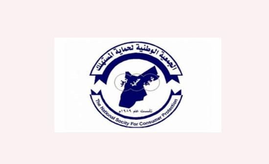حماية المستهلك تطالب بتشديد الرقابة على أماكن بيع الاضاحي حماية المستهلك تطالب بتشديد الرقابة على أماكن بيع الاضاحي