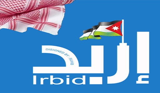 افتتاح فعاليات ورشة الرسم الحر المباشر للطبيعة في اربد افتتاح فعاليات ورشة الرسم الحر المباشر للطبيعة في اربد