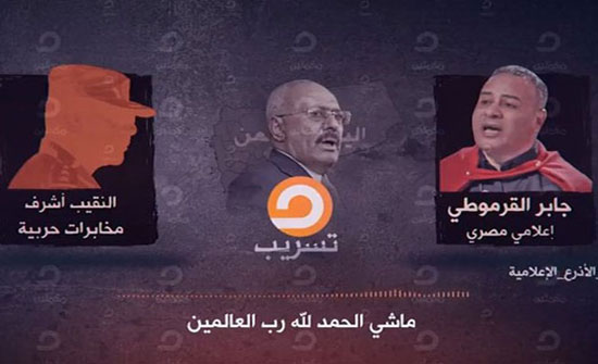 تسريبات جديدة.. هذا ما طلبه النقيب أشرف من إعلاميين (فيديو) تسريبات جديدة.. هذا ما طلبه النقيب أشرف من إعلاميين (فيديو)