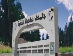 الطفيلة التقنية تحتفي بذكرى ميلاد المغفور له جلالة الملك الحسين بن طلال الطفيلة التقنية تحتفي بذكرى ميلاد المغفور له جلالة الملك الحسين بن طلال