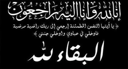 قاسم السمامعة يعزي عشيرة النجداوي قاسم السمامعة يعزي عشيرة النجداوي