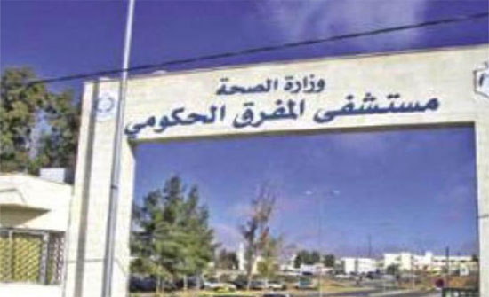 حملة لتنظيف مستشفى المفرق الحكومي حملة لتنظيف مستشفى المفرق الحكومي