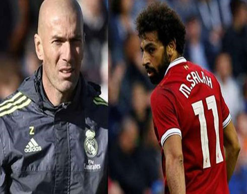 زين الدين زيدان يصدم محمد صلاح فى يناير زين الدين زيدان يصدم محمد صلاح فى يناير