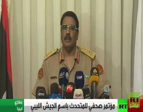 المتحدث باسم الجيش الليبي: ندرك أن أعداء البلاد لا يريدون إجراء الانتخابات المتحدث باسم الجيش الليبي: ندرك أن أعداء البلاد لا يريدون إجراء الانتخابات